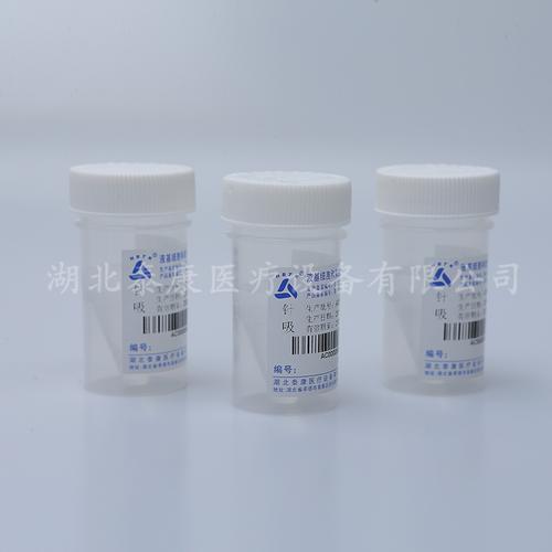 针吸液基细胞检测处理试剂盒