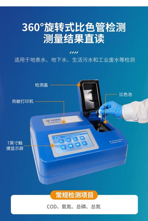 实验室水质多参数仪器 cod氨氮总磷总氮检测仪 厂家赠送试剂及耗材